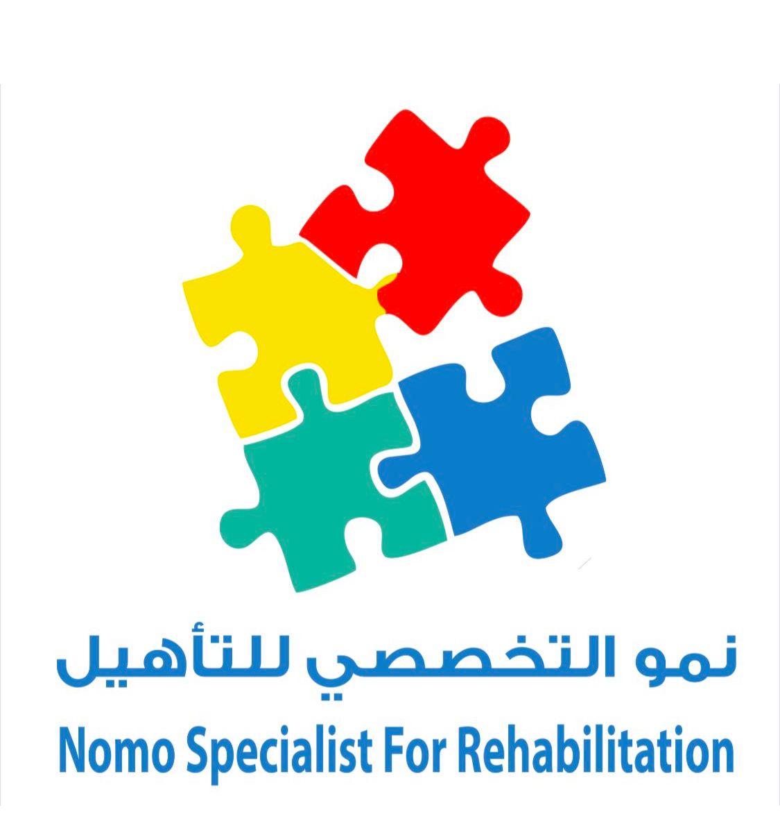 شعار مركز نمو التخصصي للتأهيل